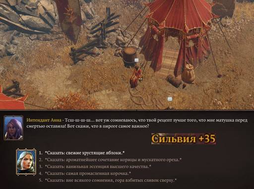 Divinity: Original Sin 2 - «Divinity: Original Sin II»: "ТАКТИЧЕСКАЯ" ОДИНОКАЯ ВОЛЧИЦА (Часть вторая)